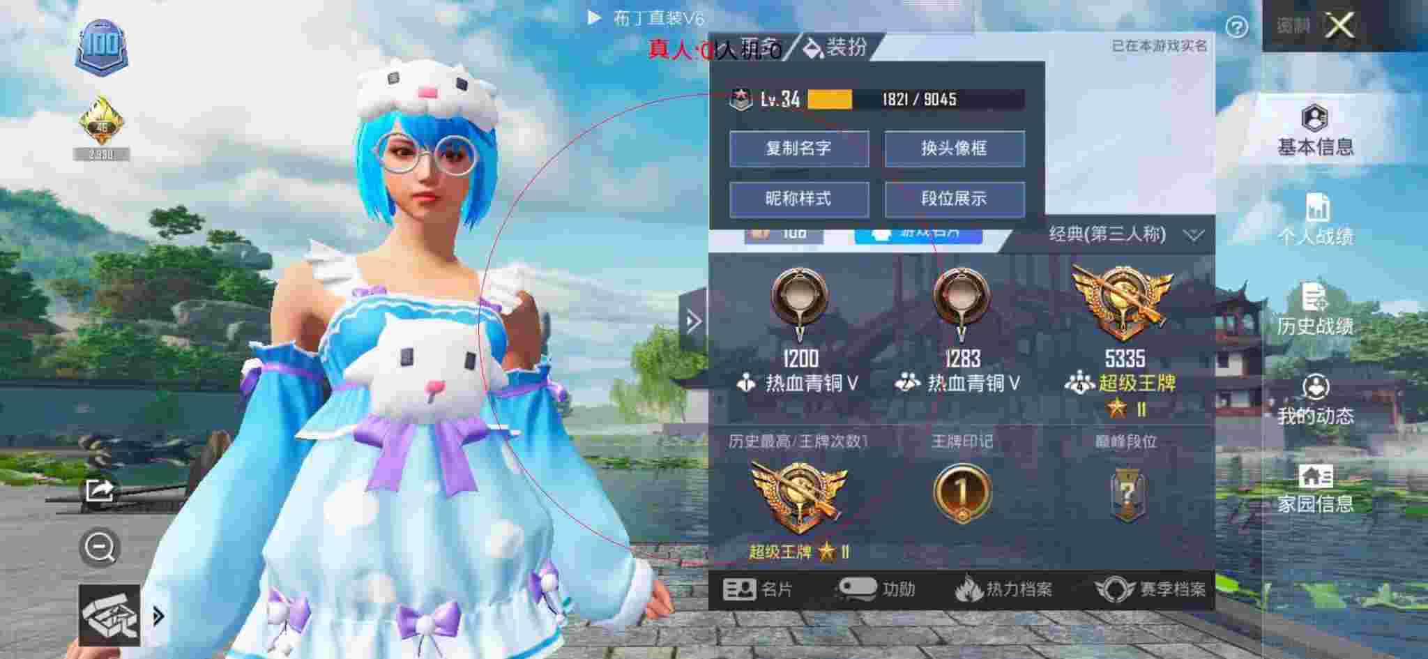 和平精英布丁直装透视 - 全民枪神透视辅助软件辅助预览图
